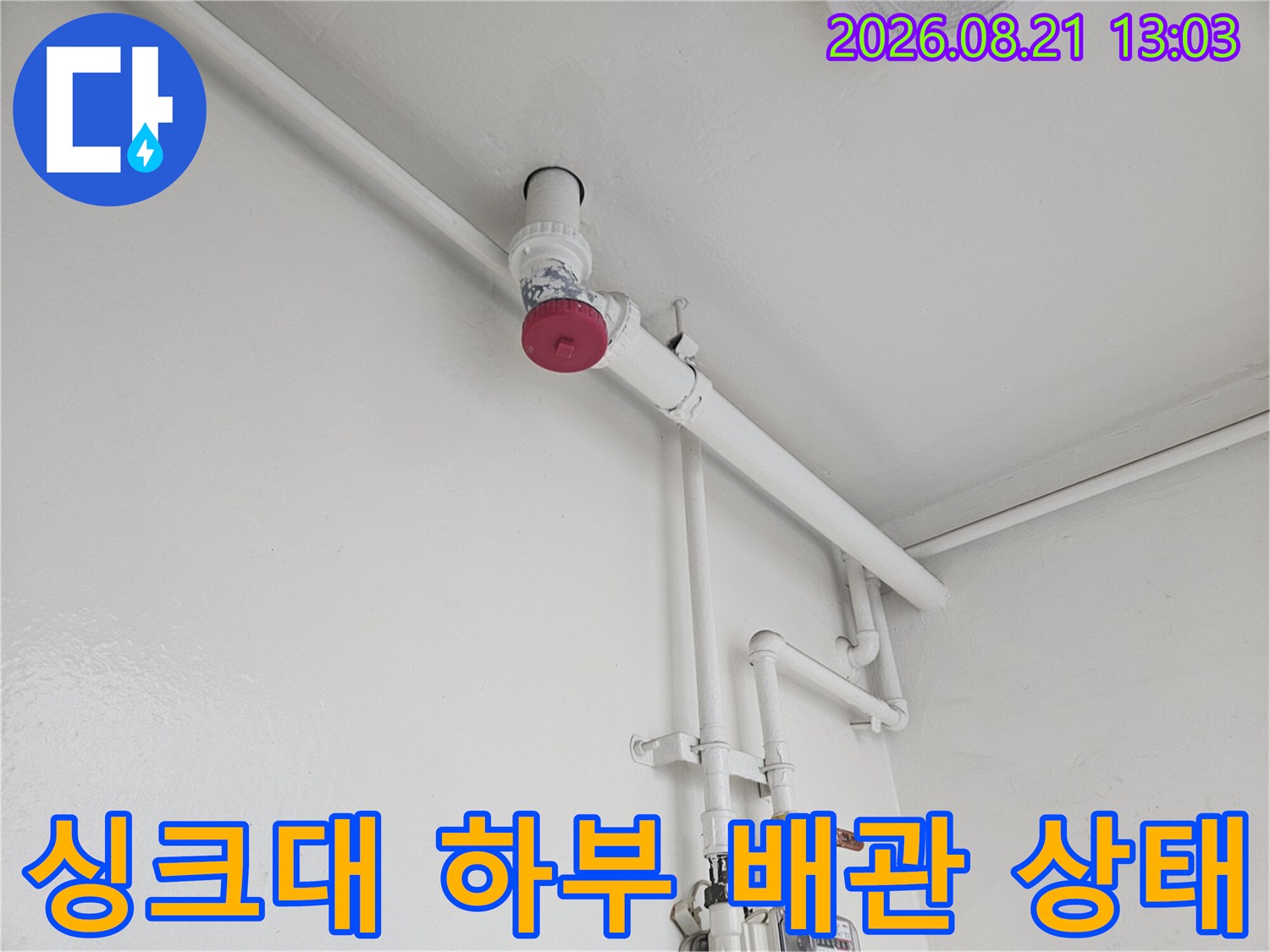 흰색 도장된 벽면과 연결된 각종 배관 및 밸브 부위의 상세 모습입니다.