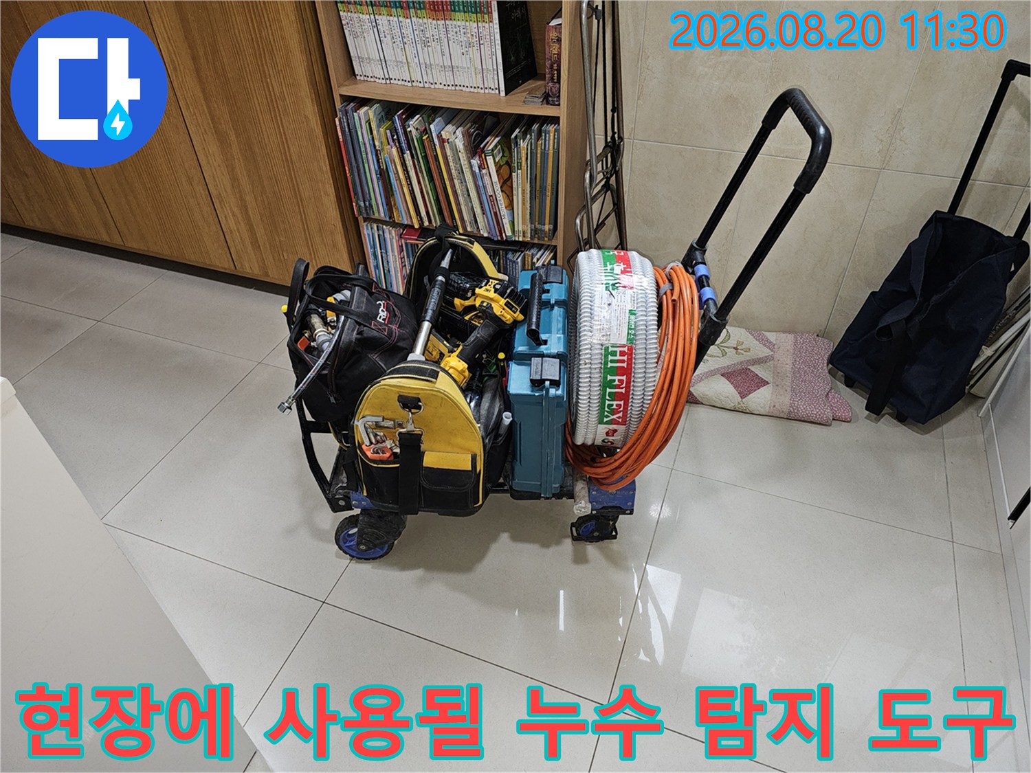 배관 결함을 확인하기 위한-전문가용 검사 장비 세팅