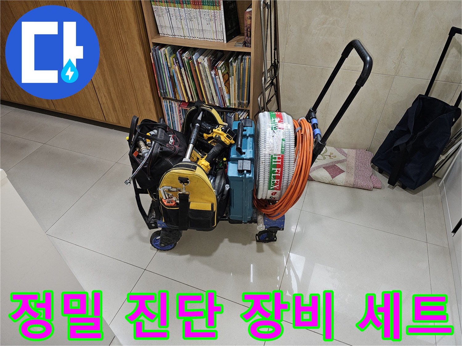 현장에서 사용하는-정밀 누수 탐지 및 점검용 전문 장비 모음