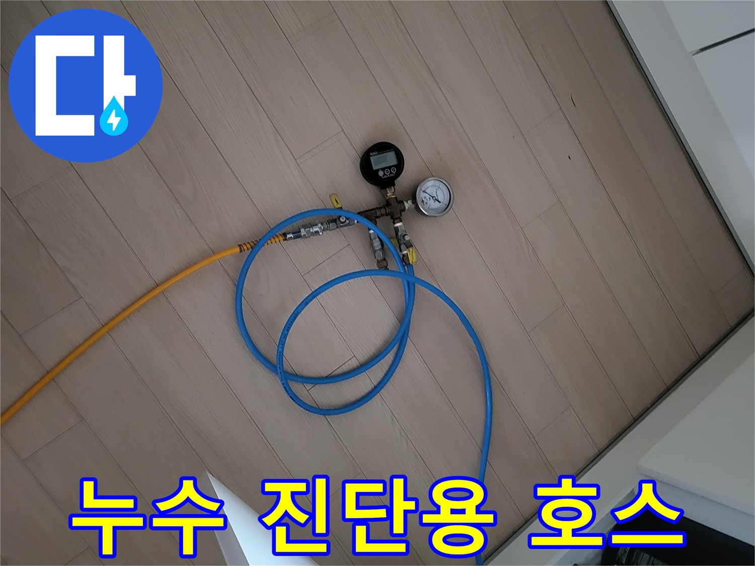공압-테스트를-위한-파란색과-노란색-연결-호스