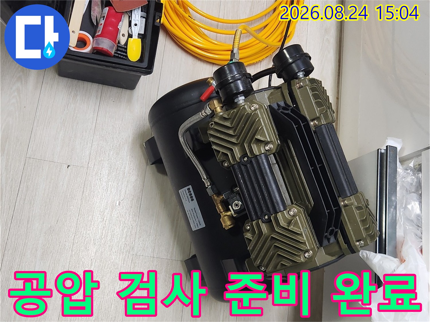 배관 압력 테스트를 위해 배치된 노란색 호스와 공압 장비
