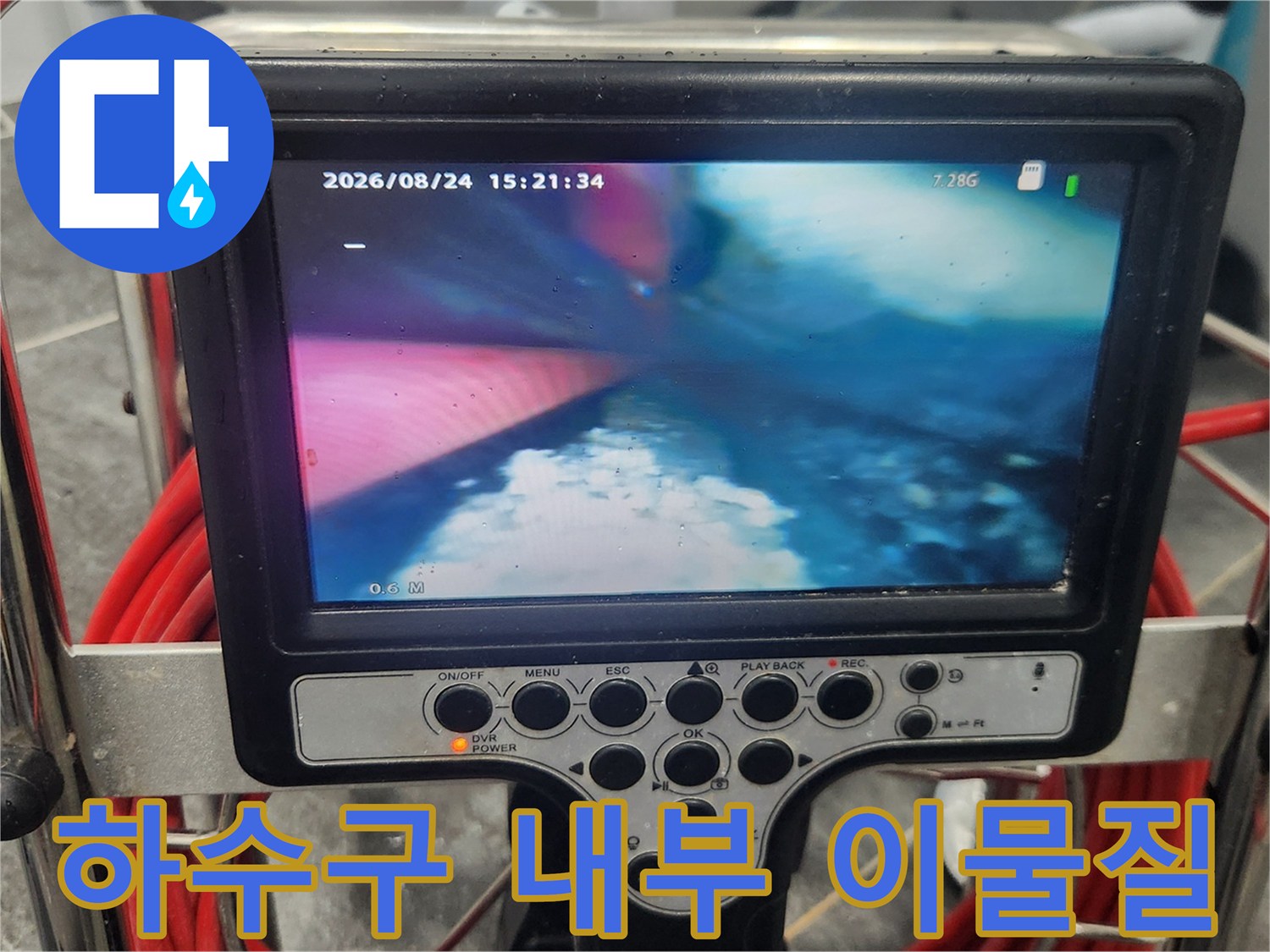 하수구-내부-엘보우-구간에-쌓인-백시멘트-이물질