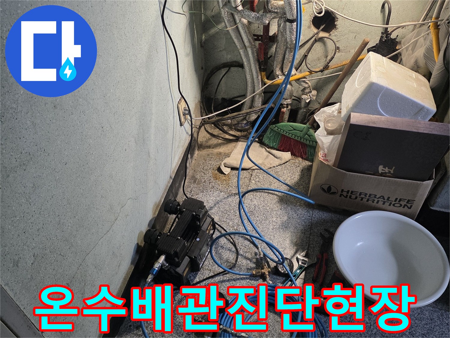 싱크대-아래쪽-복잡한-수도-배관과-탐지용-호스-연결
