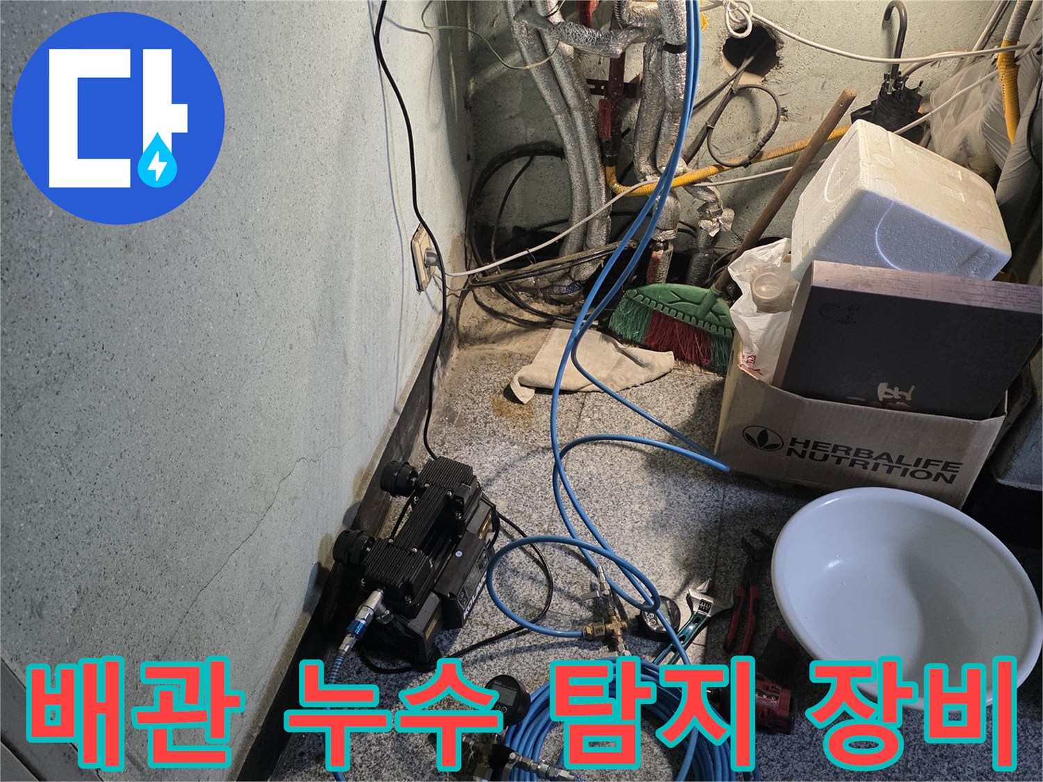 푸른색 호스와 압력 게이지가 연결된 배관 점검용 전문 장비