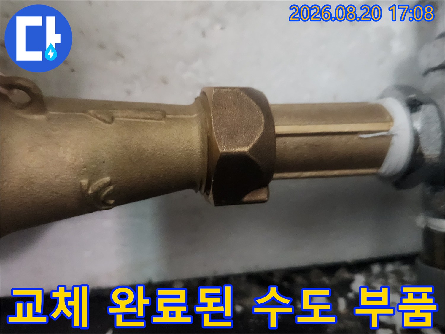 새로-설치된-황동-계량기와-금속-밸브-부위