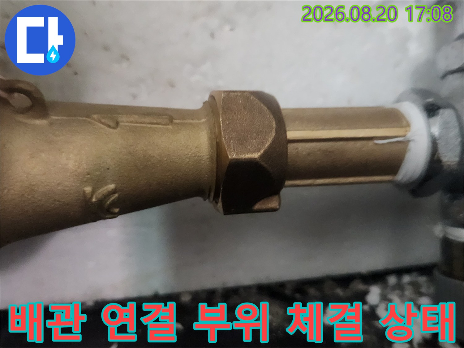 황동-계량기와-금속-배관의-견고한-연결-모습