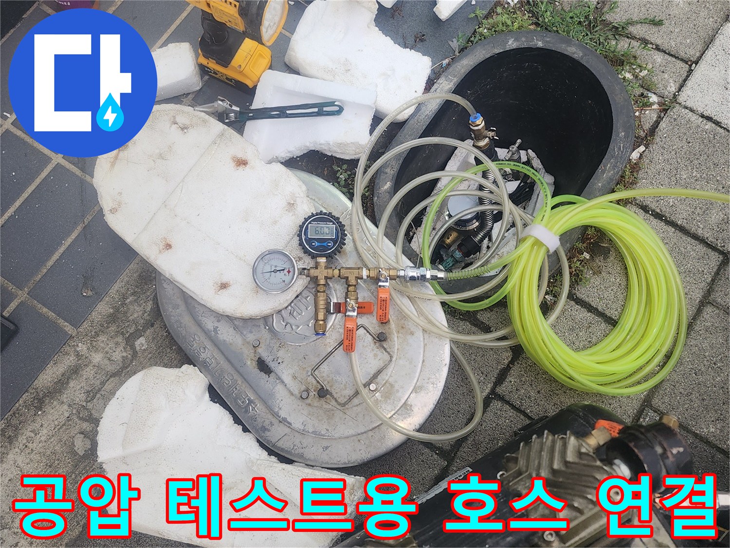 노란색 에어 호스와 압력 게이지가 포함된 누수 검사용 장비 세트