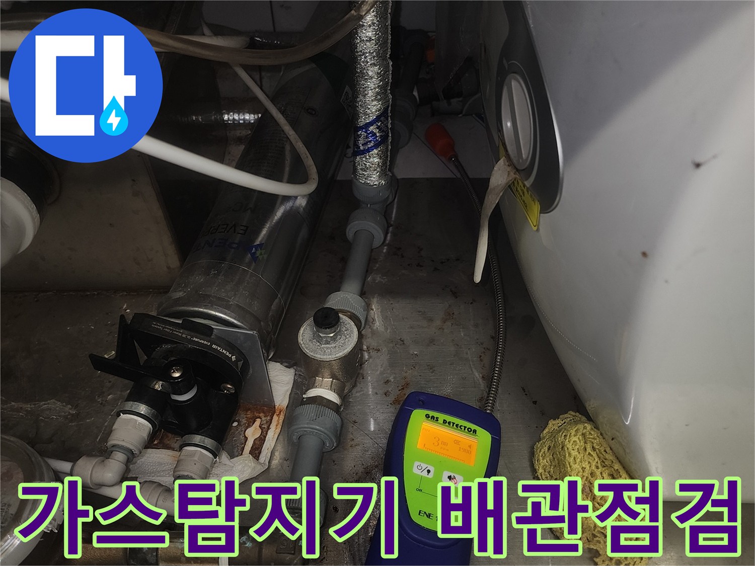비트실-내부-배관-상태를-확인하기-위한-가스-탐지기-세팅-모습