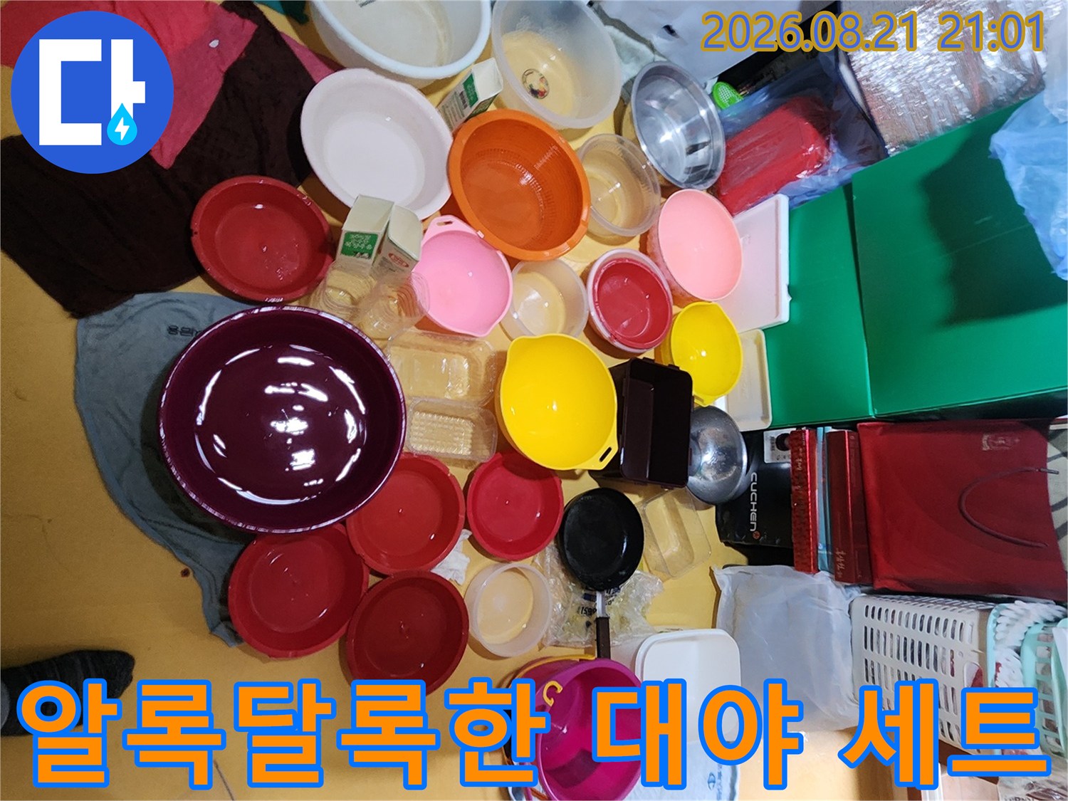 작업 효율을 높이기 위해-정리된 여러 가지 색상의 플라스틱 용기들
