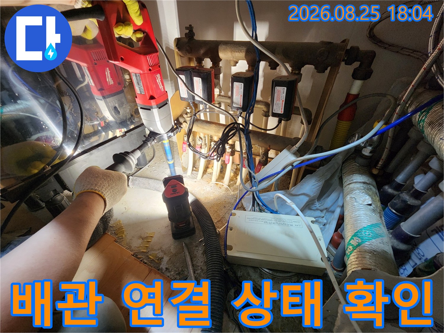 싱크대 밑 배관의 누수 지점을 찾기 위해 장비를 사용하여 정밀 점검을 진행합니다.