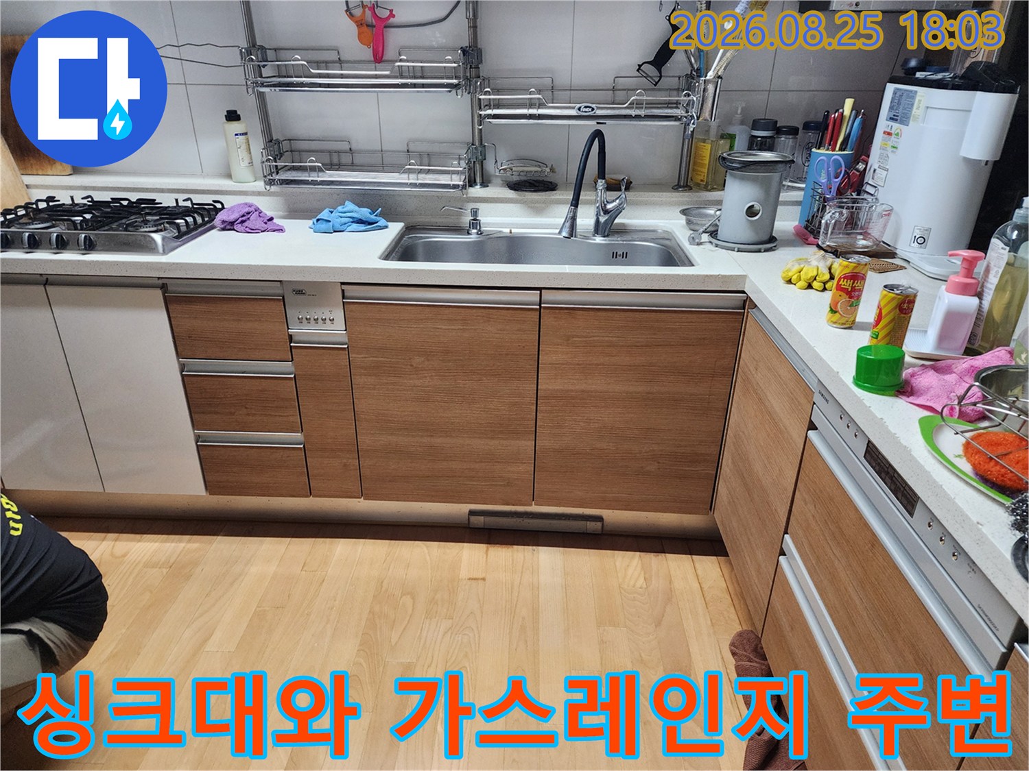 주방의 조리 공간과 싱크볼 및 가스레인지 설치 상태