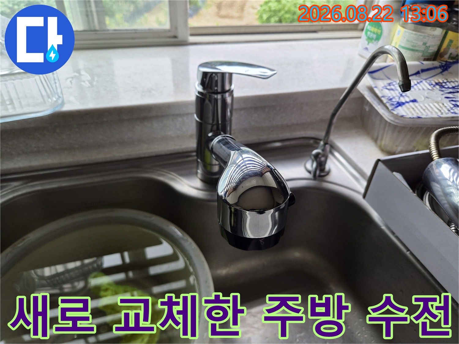 깨끗하게 시공된 싱크대-교체 완료된 은색 싱크대 수전