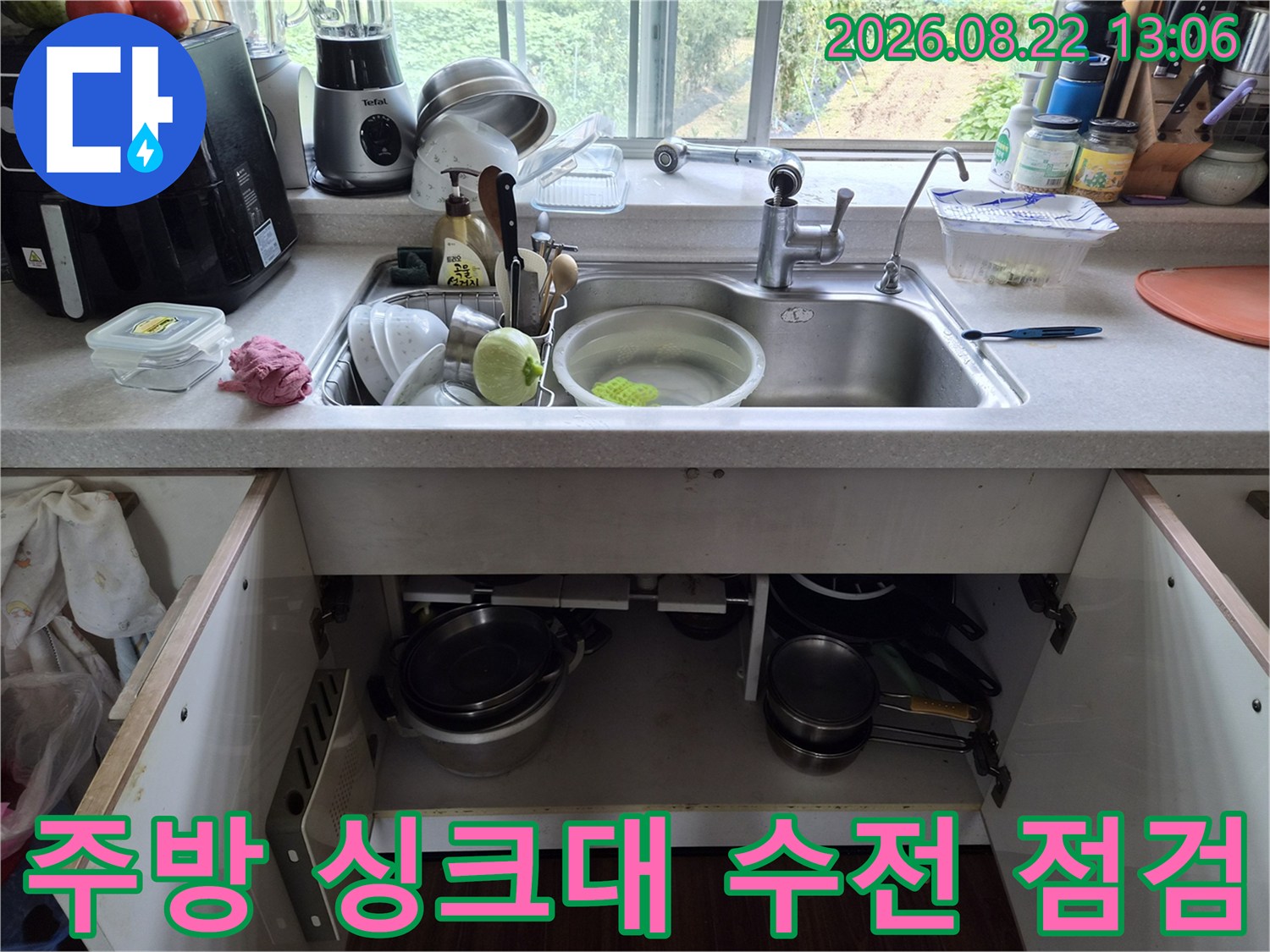 싱크대 상단 수전과 하부장 내부 배관 연결 부위 상세 사진