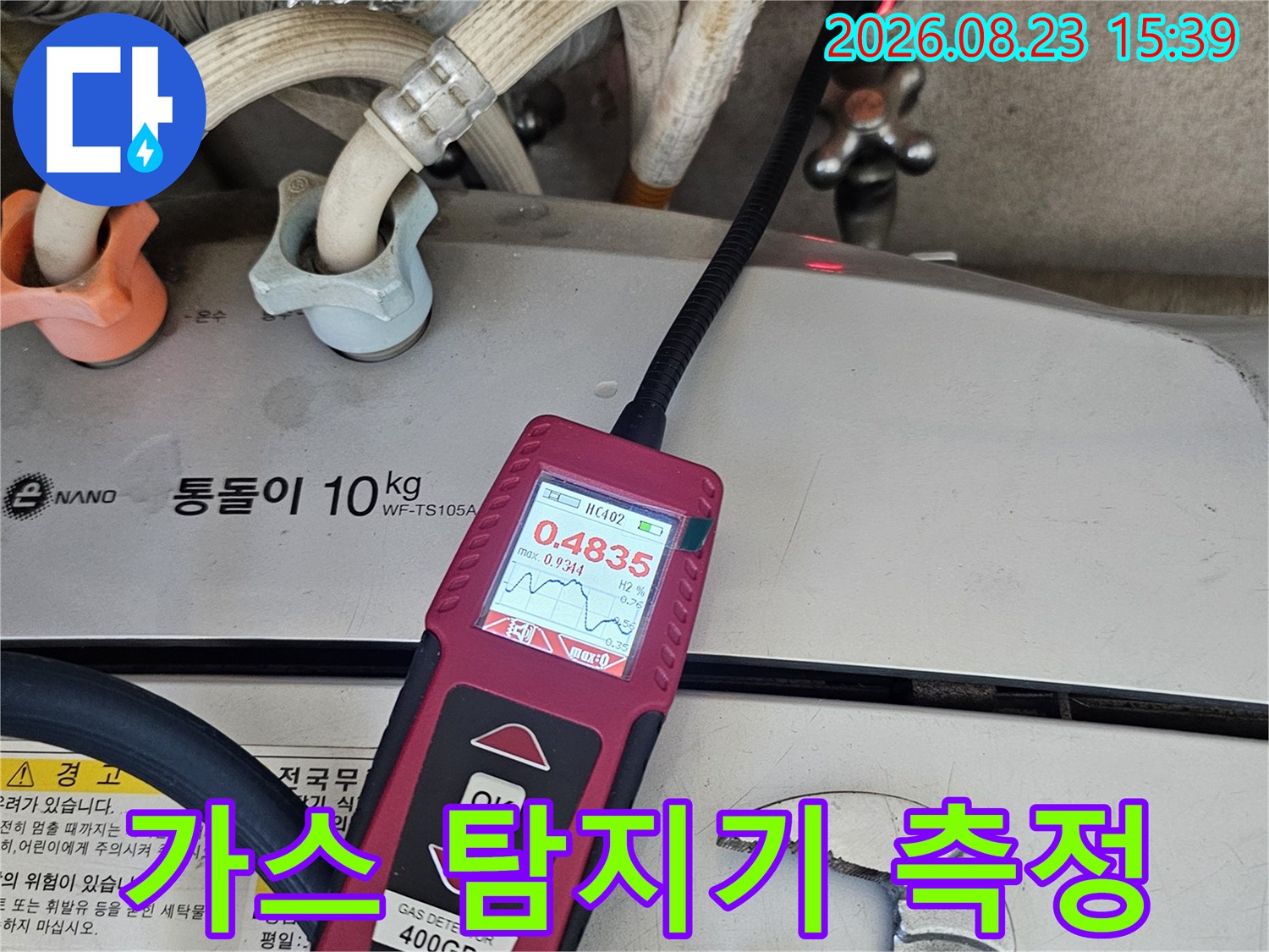 은평구 구산동 현장에서 가스 탐지기를 사용하여 배관의 압력을 정밀하게 체크하고 있습니다.