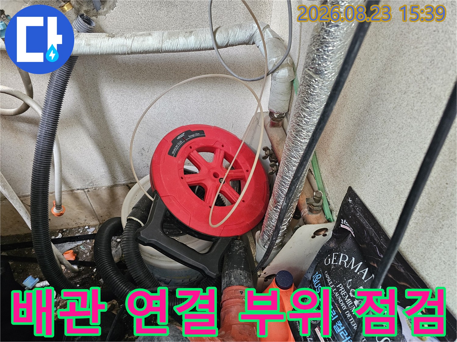 은평구 구산동 현장의 누수 탐지용 가스 릴과 배관 구조물