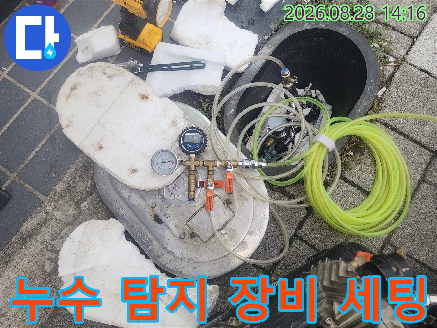 인천 부평구 청천동-현장에서 사용 중인 누수 탐지용 공압 테스트 장비와 압력 게이지입니다.