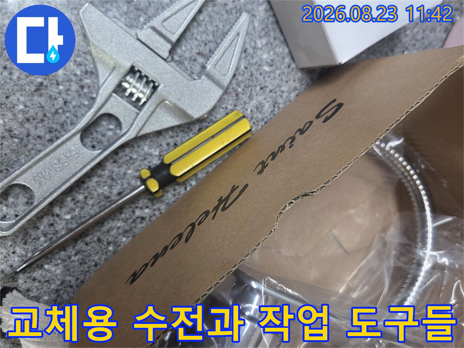 박스 안의 싱크대 수전-작업에 사용될 몽키스패너와 테이프