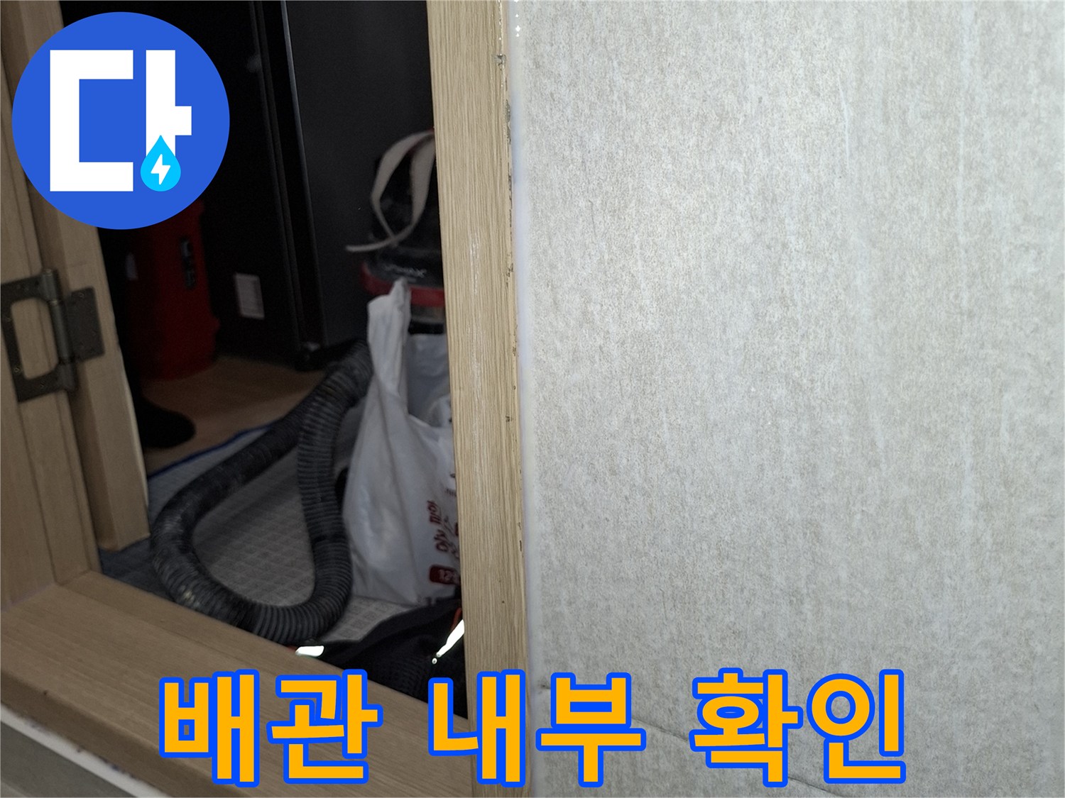 천장 틈새를 통해 보이는 배수관 및 주변 자재 상태
