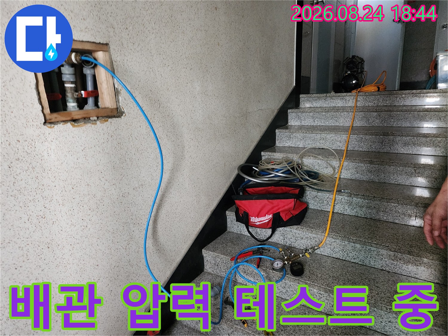 구로동 현장-벽체 매립 배관에 연결된 공압 테스트 장비 모습