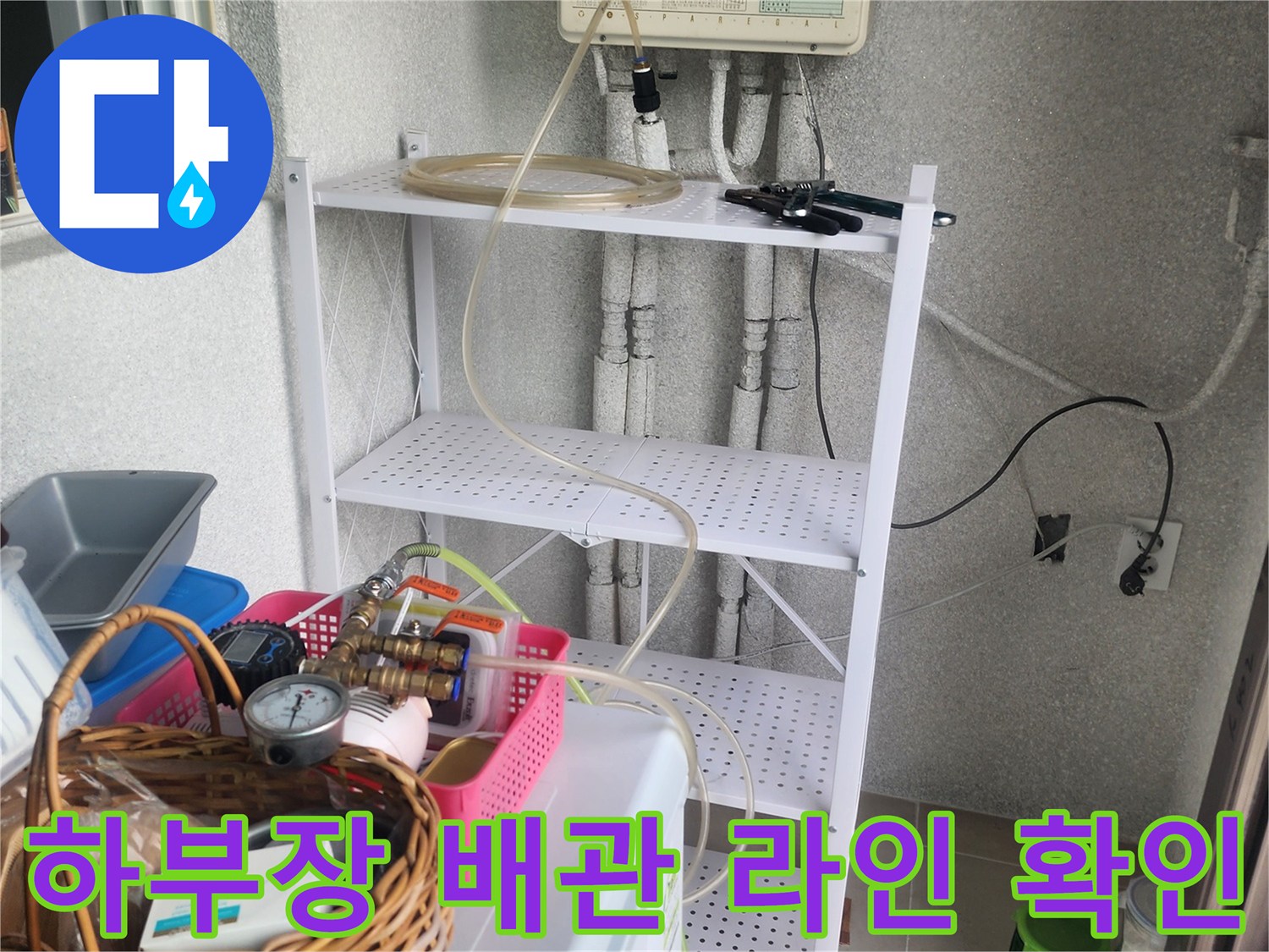 싱크대-밑쪽-복잡하게-연결된-하수-배관들