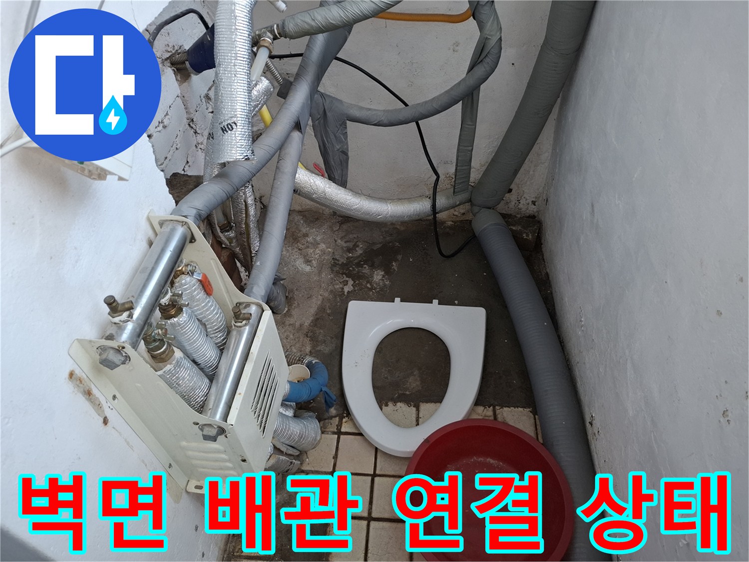 보일러실-벽측-배관-및-호스-연결-상태