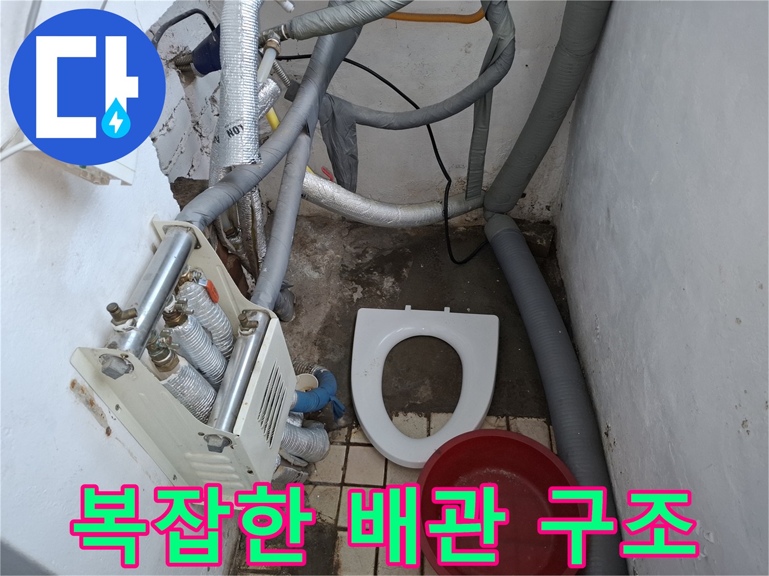 은박 보온재로 감싸진 여러 갈래의 배관과 하얀 벽면