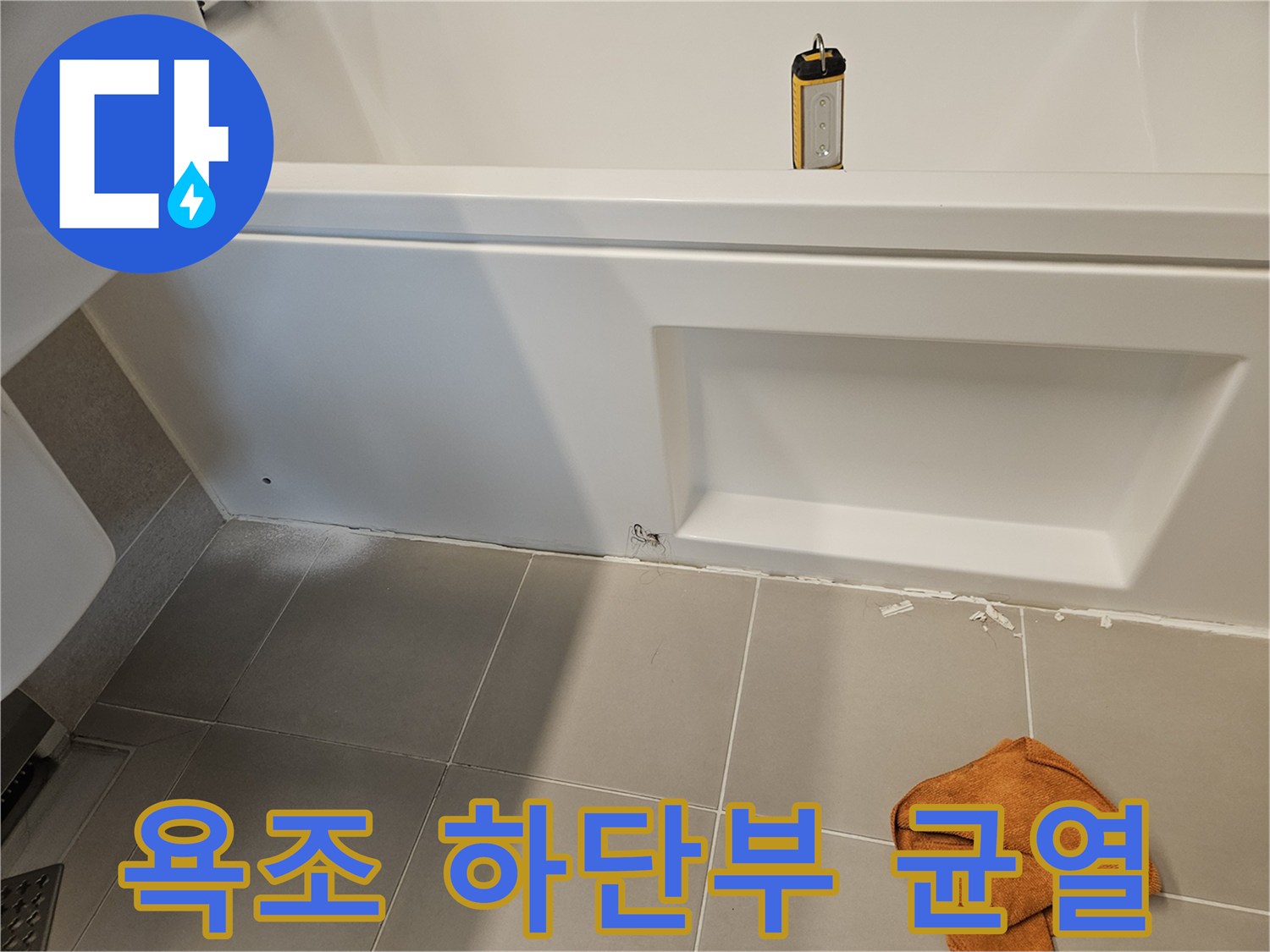 욕조와 타일 사이의 파손된 틈새 근접샷