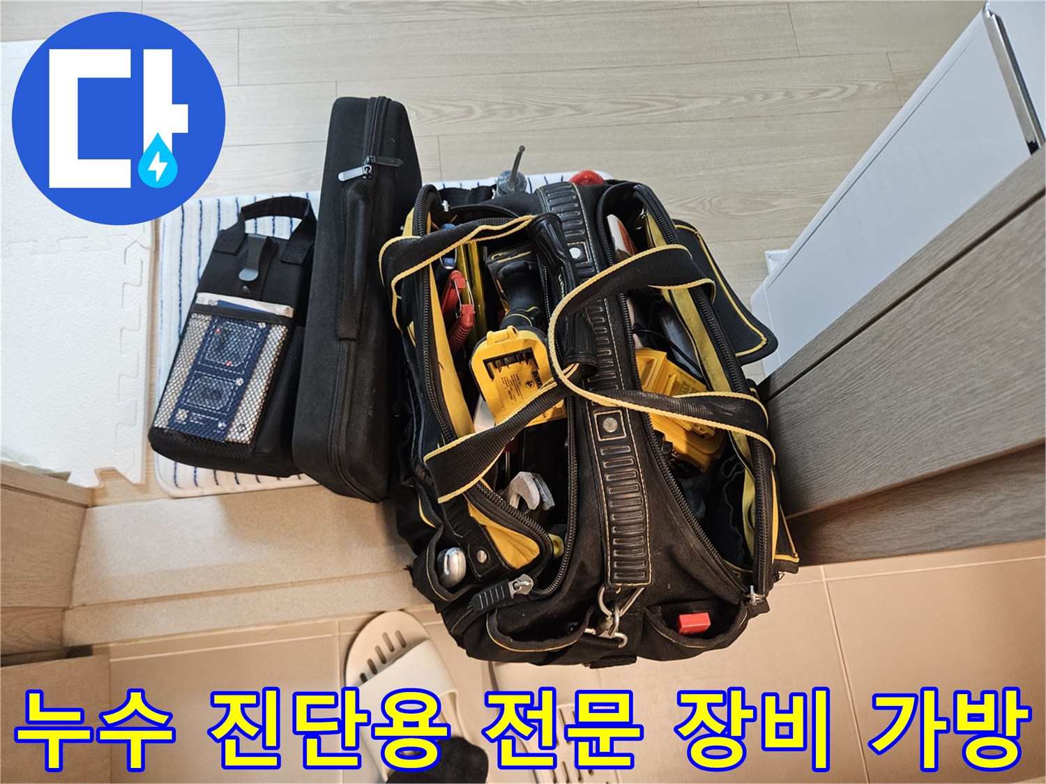정밀한 누수 탐지를 위해-준비된 내시경 및 습도 측정기