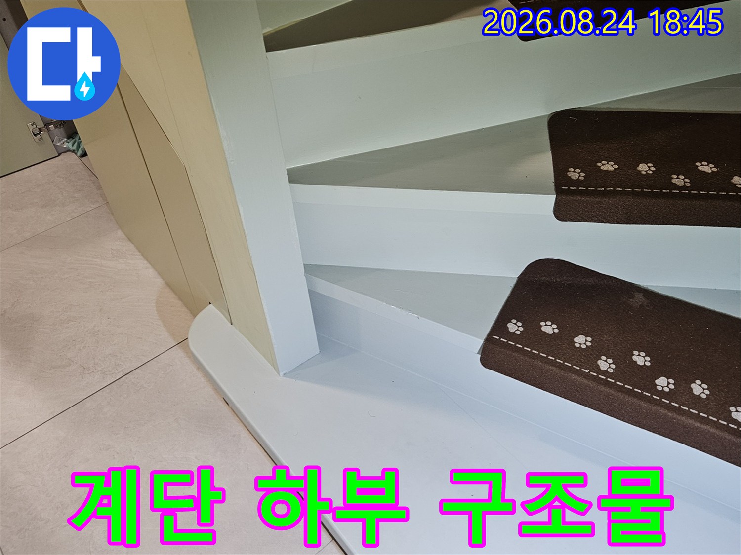 광주 신현동 타운하우스 계단 아래쪽 배관 점검 부위입니다.