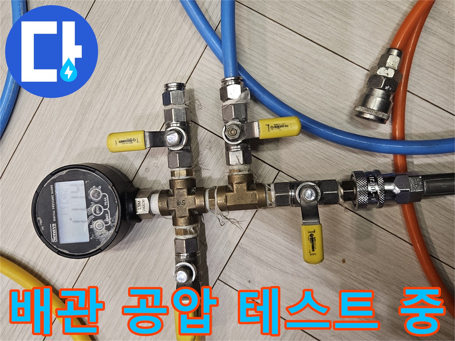 다양한-호스와-밸브가-연결된-공압-테스트-장비
