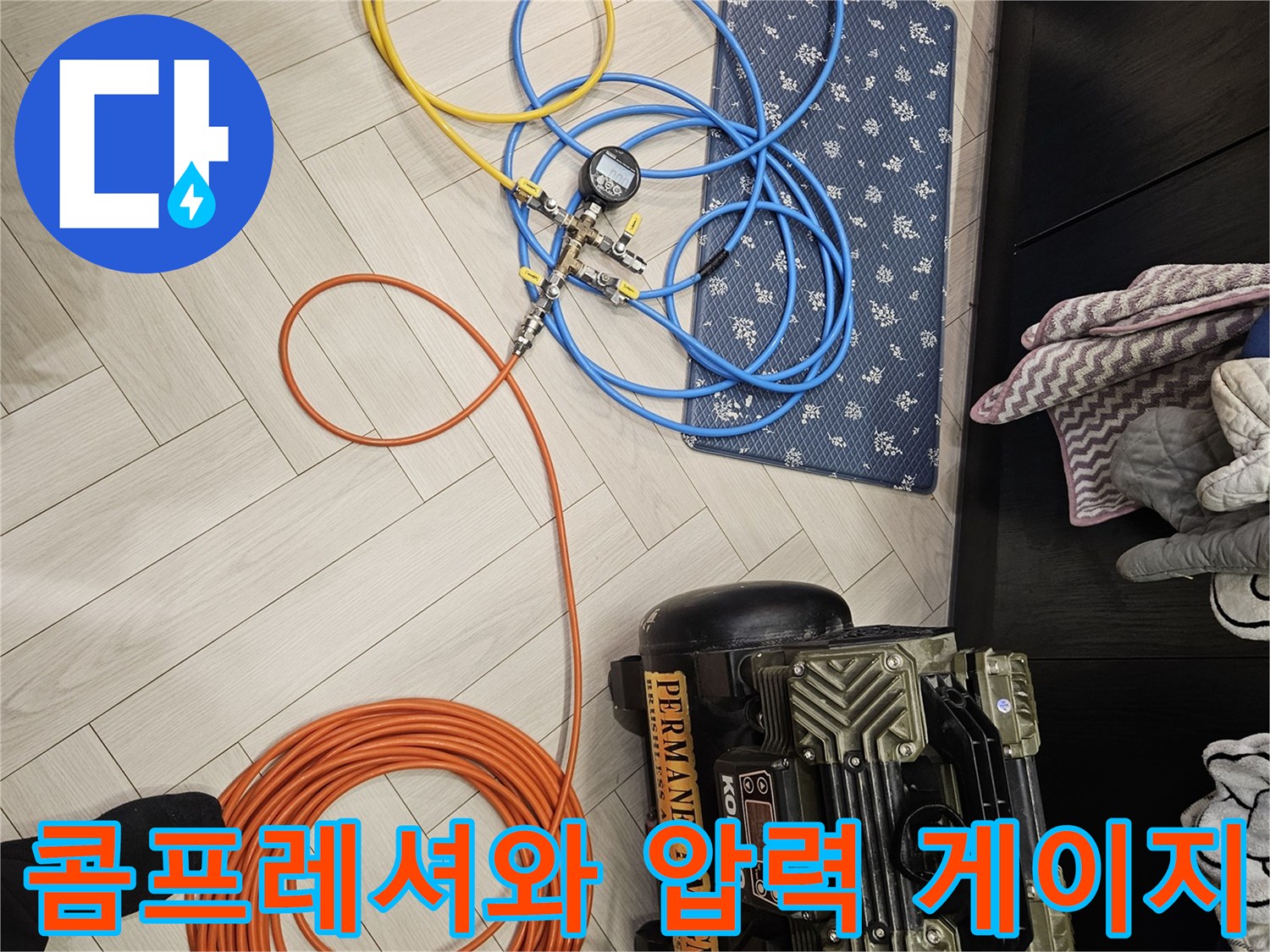 배관 누수 지점 탐지를 위한 공압 테스트 장비 연결