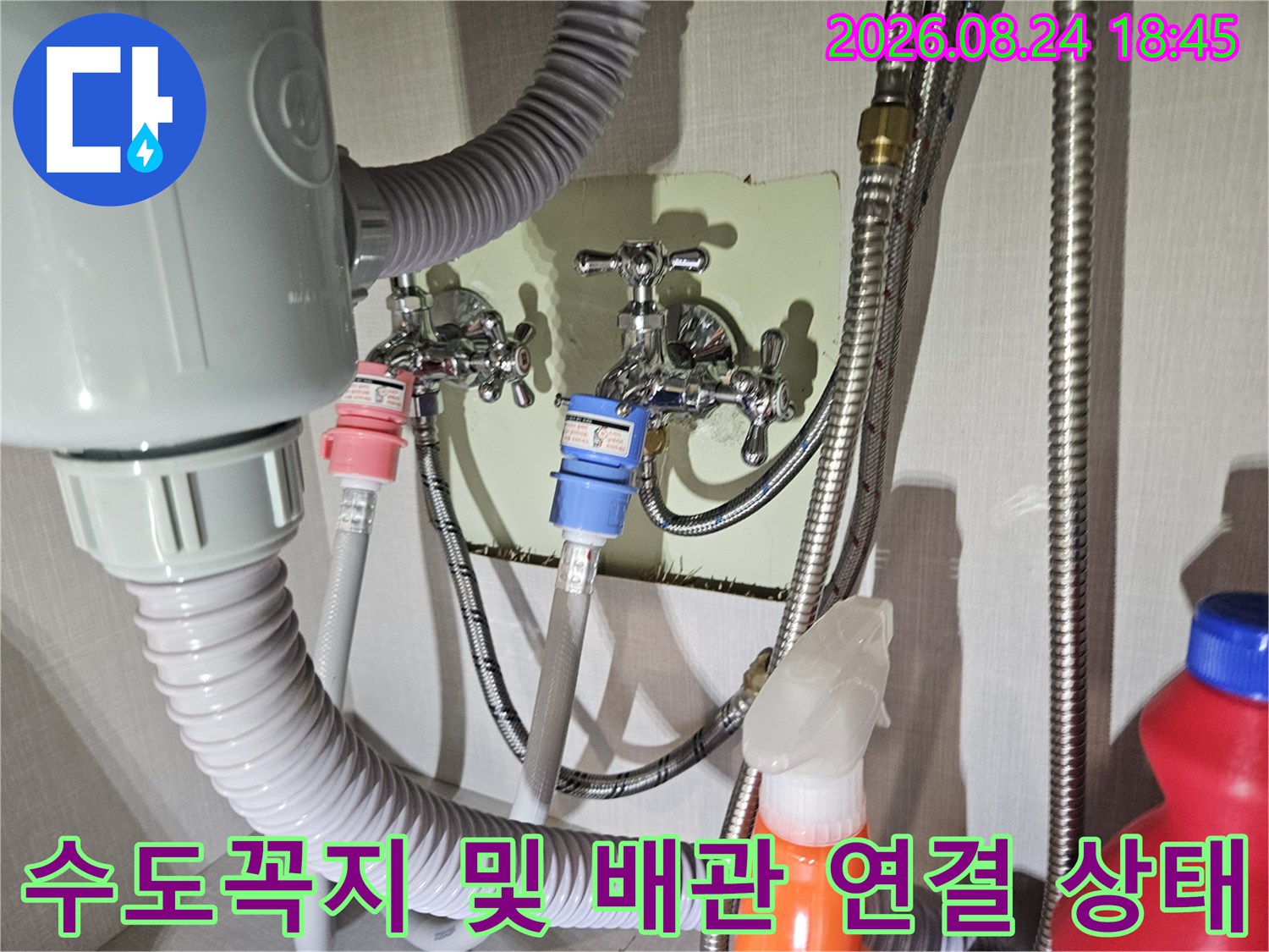 세탁실 내부의 수도 밸브와 호스 등 배관 자재들의 설치 현황입니다.