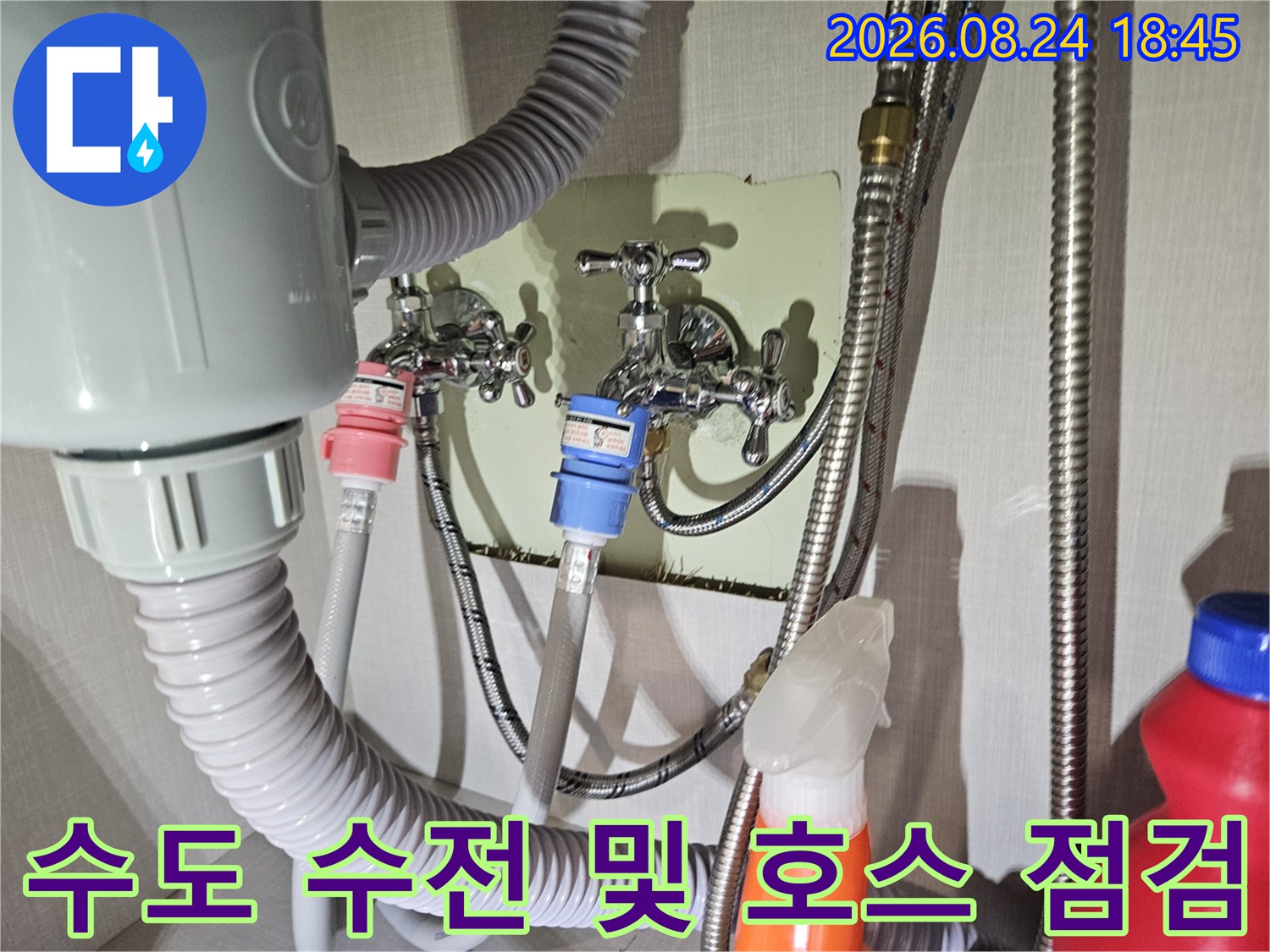 신현동 현장에서 진행 중인 수도 수전과 굴곡진 급수 호스의 연결 상태 상세 사진