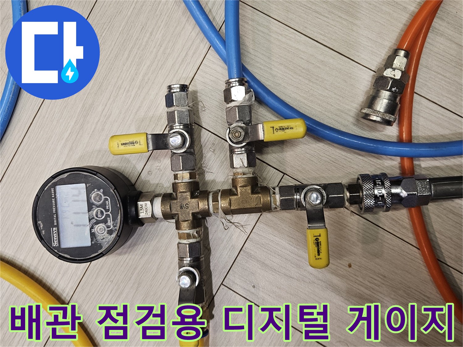 실시간-압력을-표시하는-디지털-수압-계측기