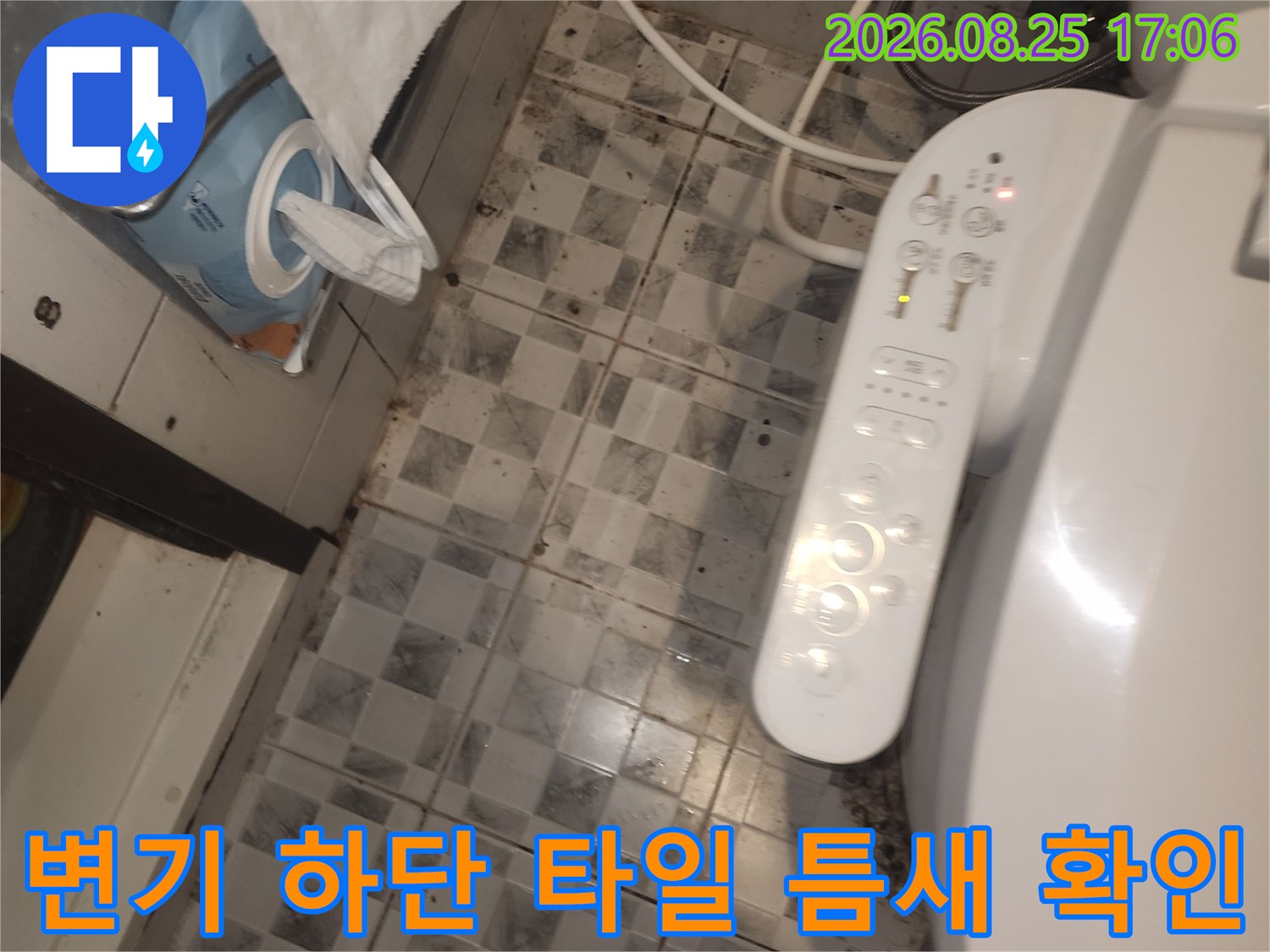 변기 뒷부분의 타일 줄눈과 배관 주변의 오염 상태를 보여줍니다.