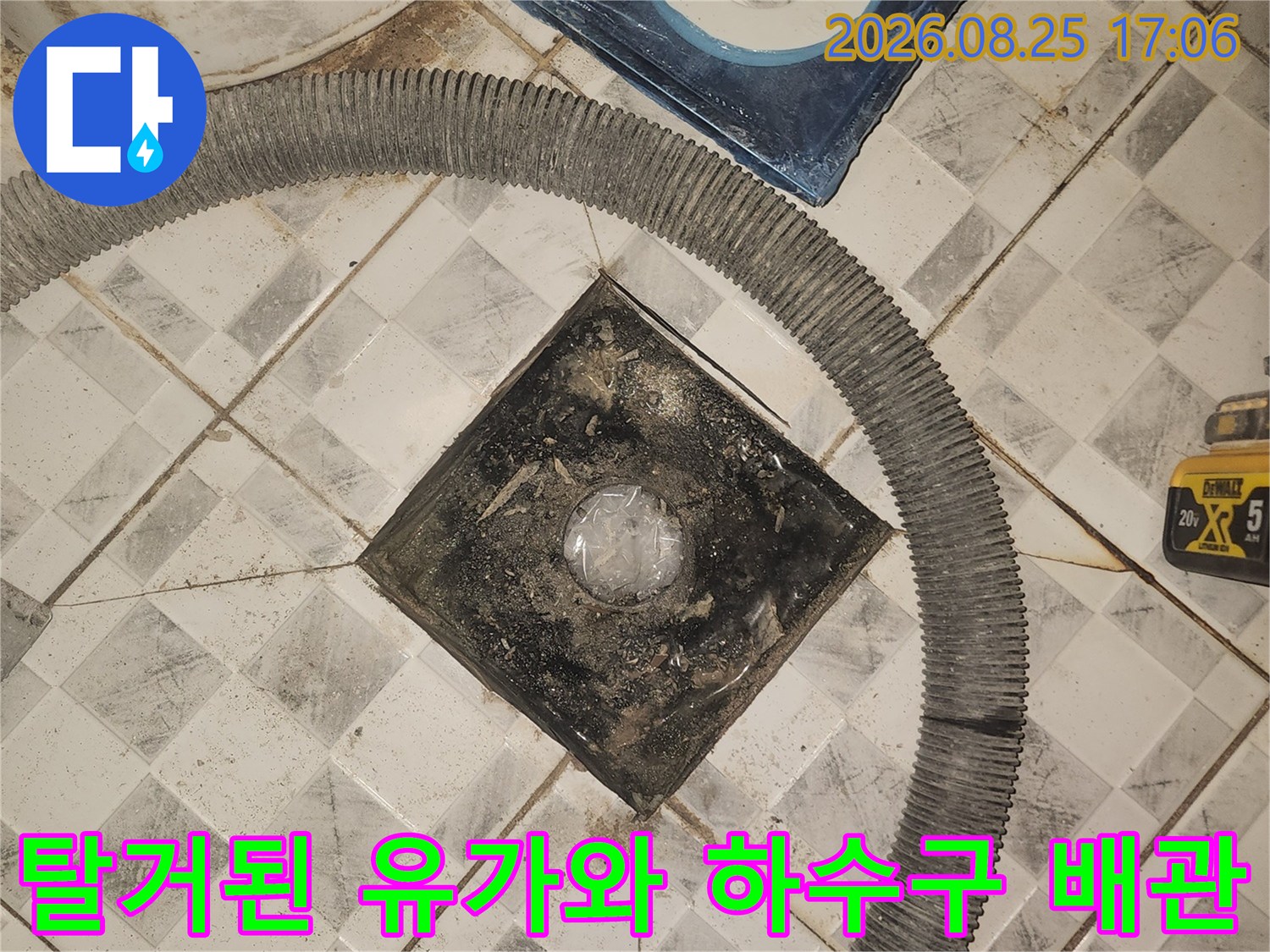 유가 부속품과 노출된 배관 주변의 타일 작업 현장