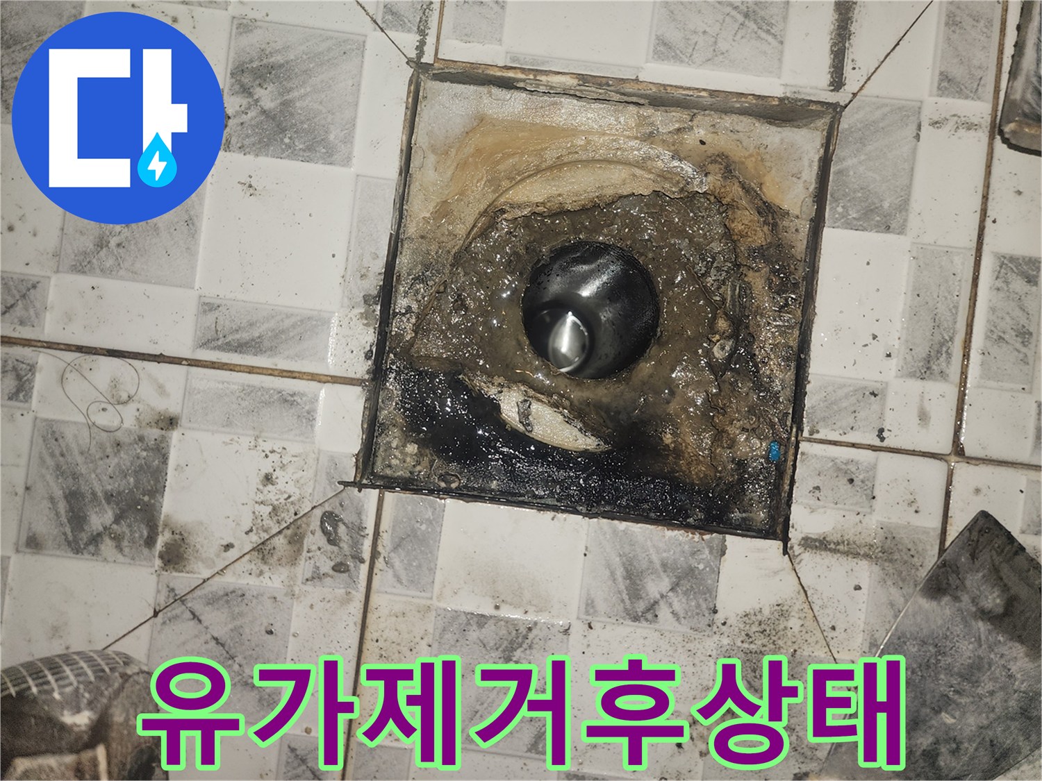 하수관-입구-주변의-젖은-타일과-오염물