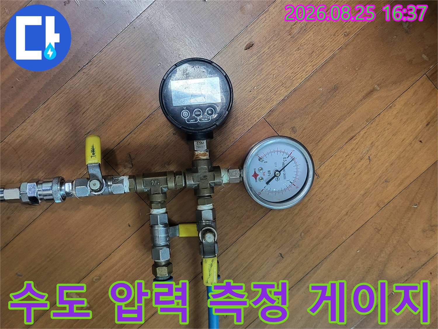 배관 점검을 위해 연결된 - 공압 테스트용 장비 셋업