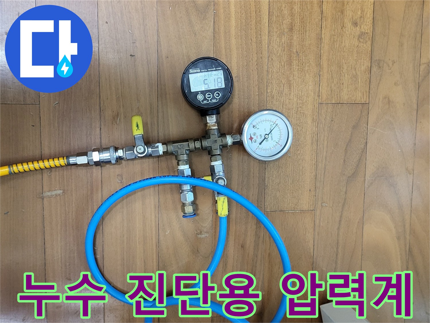 배관에 연결된 공압 테스트 장치와 수치 표시 게이지