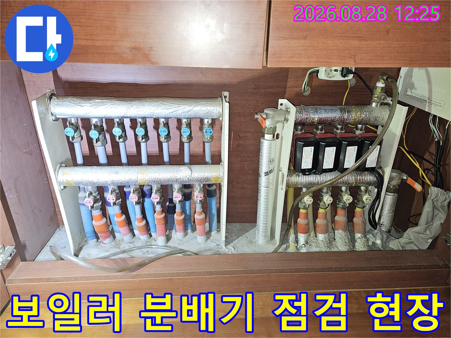 보일러 분배기 밸브와 연결된 배관들의 누수 여부를 확인하기 위해 내부를 촬영한 사진입니다.