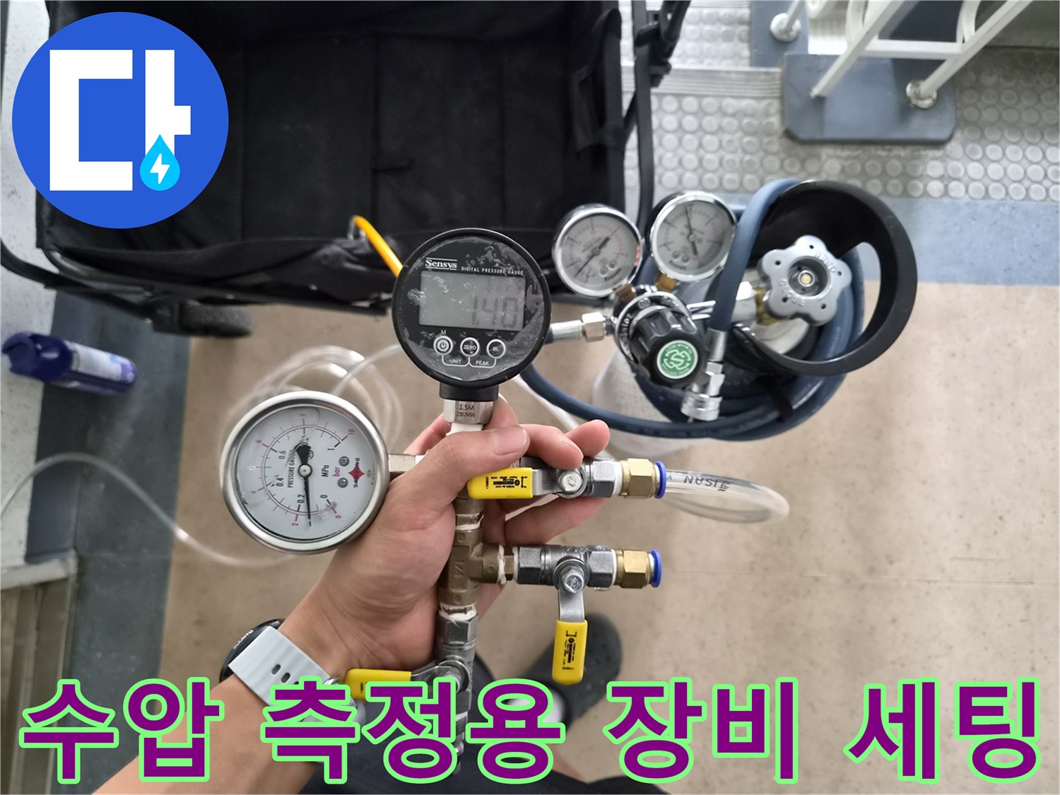 배관-연결부의-누설을-감지하기-위한-수압-측정-장치-세팅