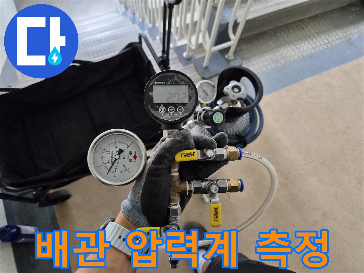 정밀한-누수-진단을-위한-배관-압력-테스트-장비-모습