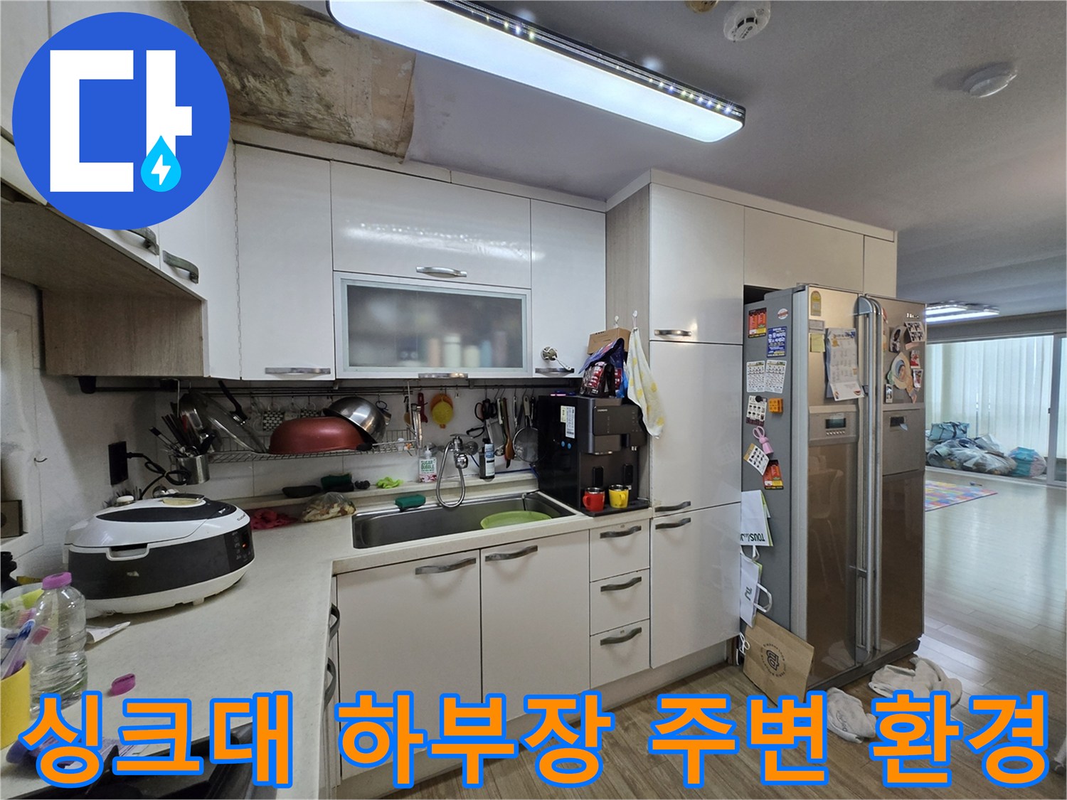 주방 싱크대 상판과 하부장이 배치된 현장 사진입니다.