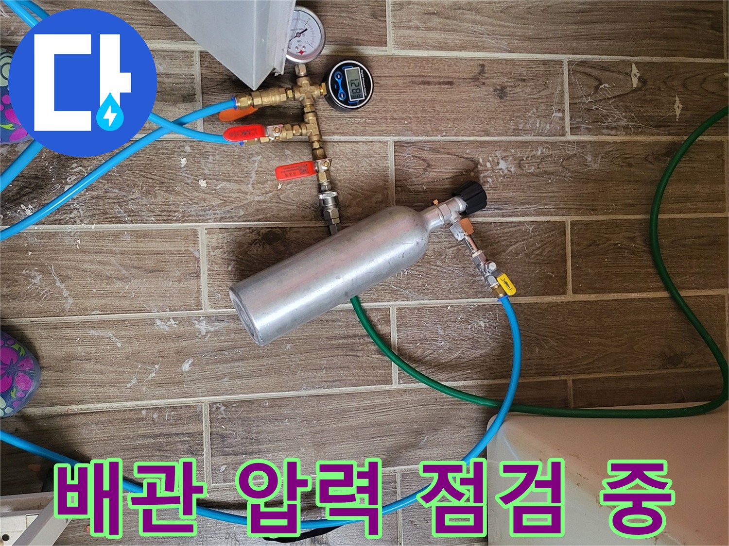 보령 남포면 현장의 배관 공압 테스트를 위한 압력 게이지와 가스 실린더 모습