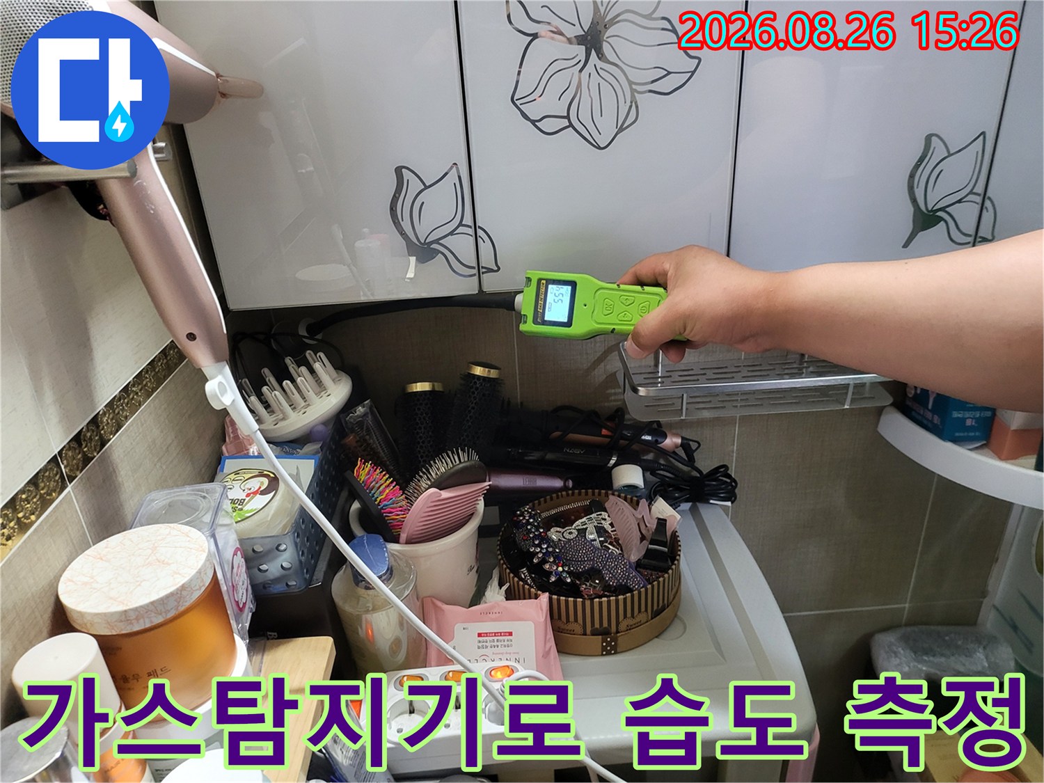 보령 현장에서 가스 탐지기를 사용하여 주변의 습도와 누수 반응을 정밀하게 체크하는 모습입니다.