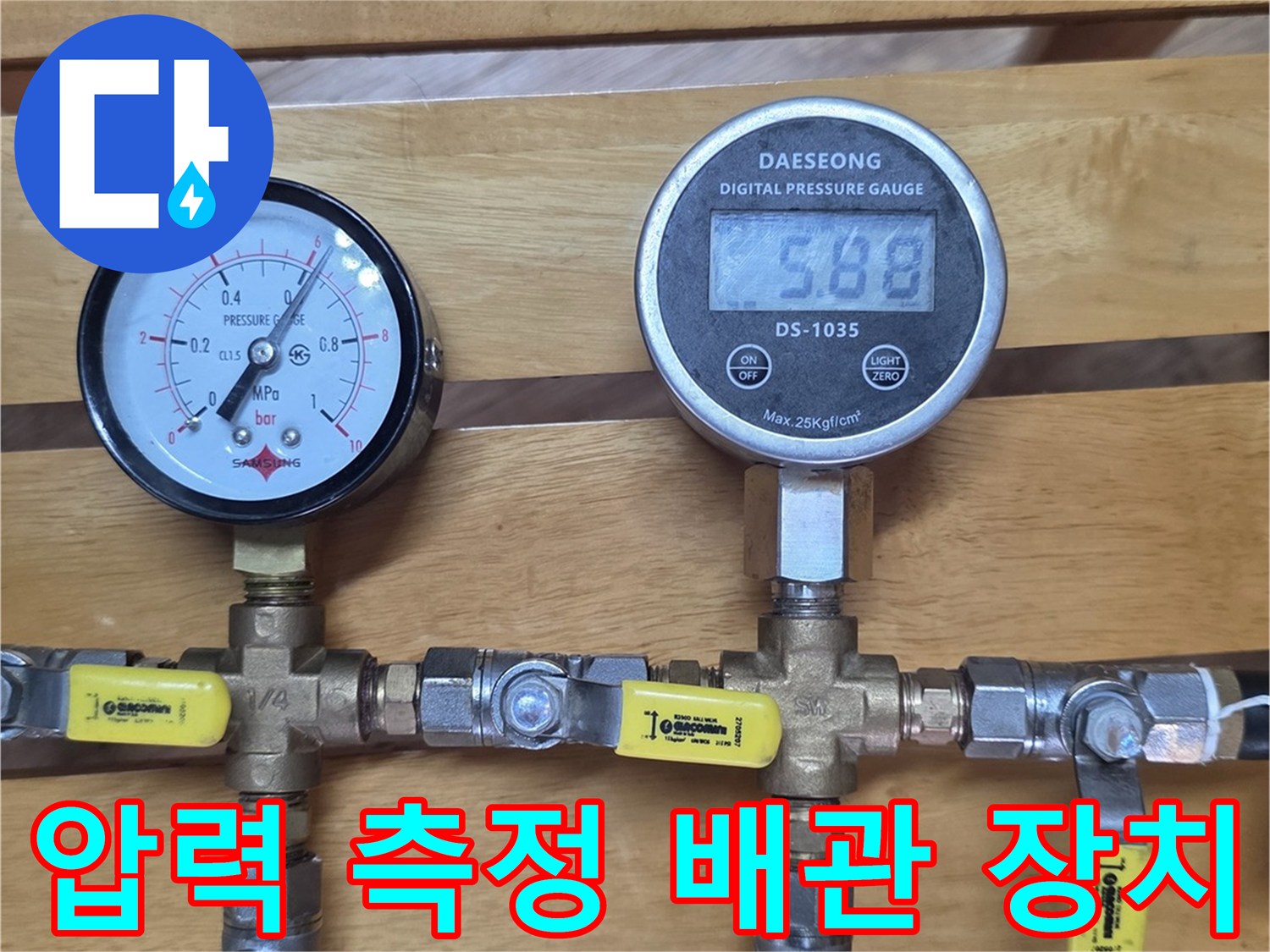 금속 재질의 배관 연결부와 압력 게이지 세트