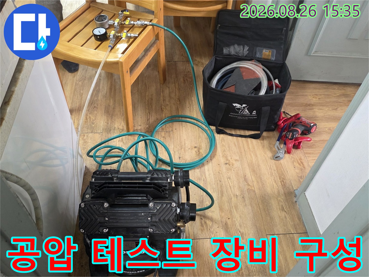 누수 여부를 확인하기 위한 공압 테스트용 압력계와 호스 연결 부위입니다.