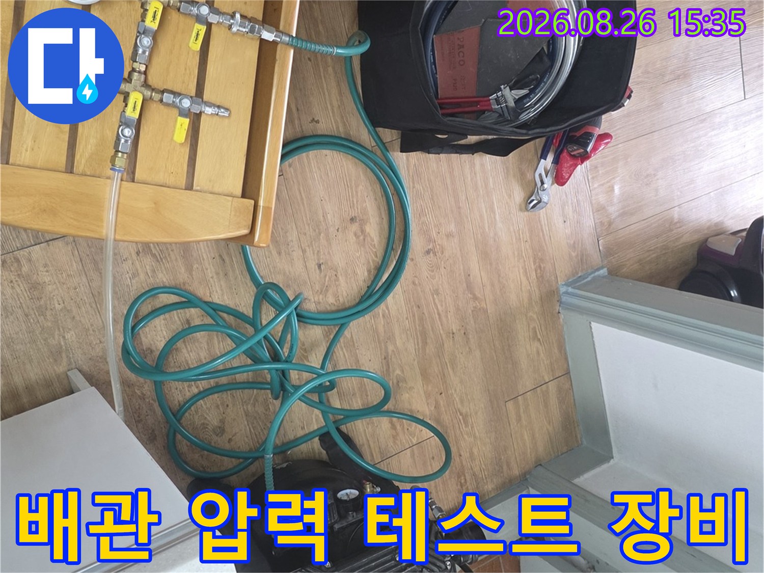 배관-누수-진단을-위한-공압-테스트-장비-세팅