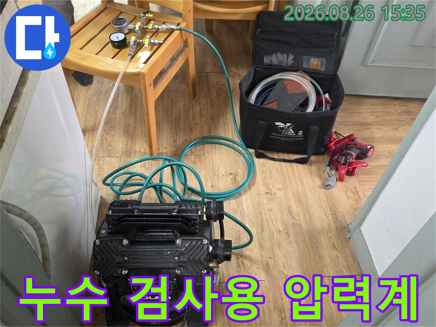 배관의 미세한 누수를-찾기 위한 공압 테스트 장비 구성