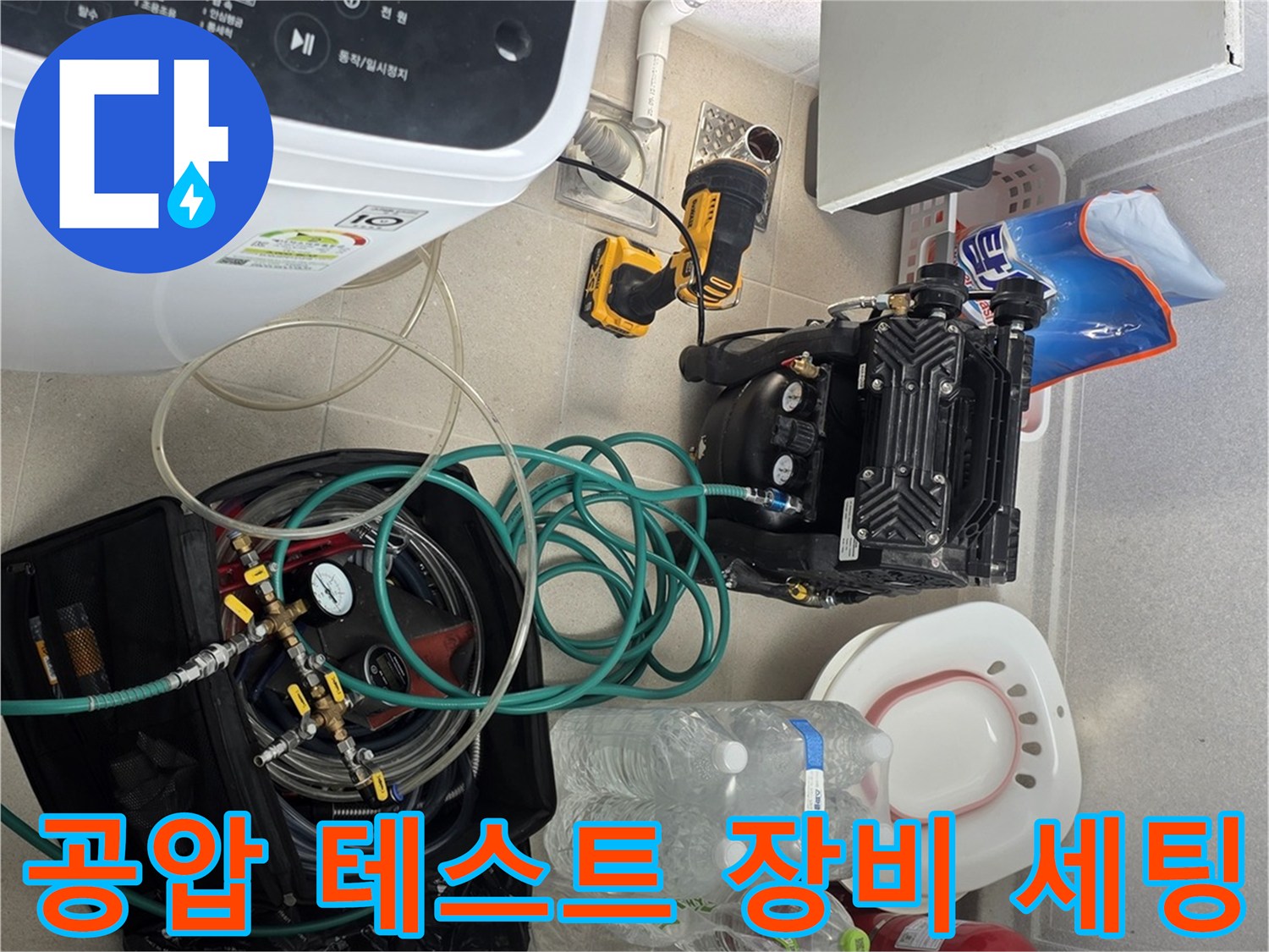 광명 하안동 현장-누수 지점 특정을 위한 압력 측정기 설치